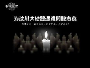 功夫世界公益廣告發(fā)布 以武學(xué)精神凝聚抗震救災(zāi)的眾志成城